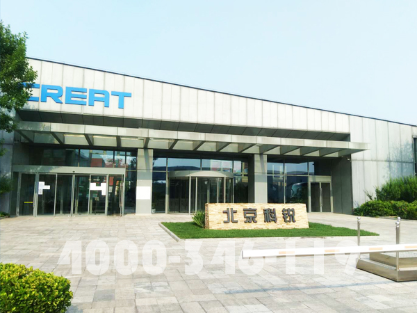 海淀区北京科瑞集团m6米乐注册维保