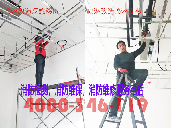 m6米乐注册喷淋改造