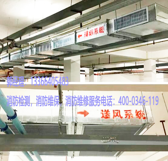 m6米乐注册排烟防火阀维保