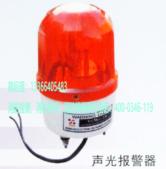 m6米乐注册声光报警器维护