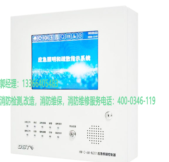 m6米乐注册应急照明系统维护